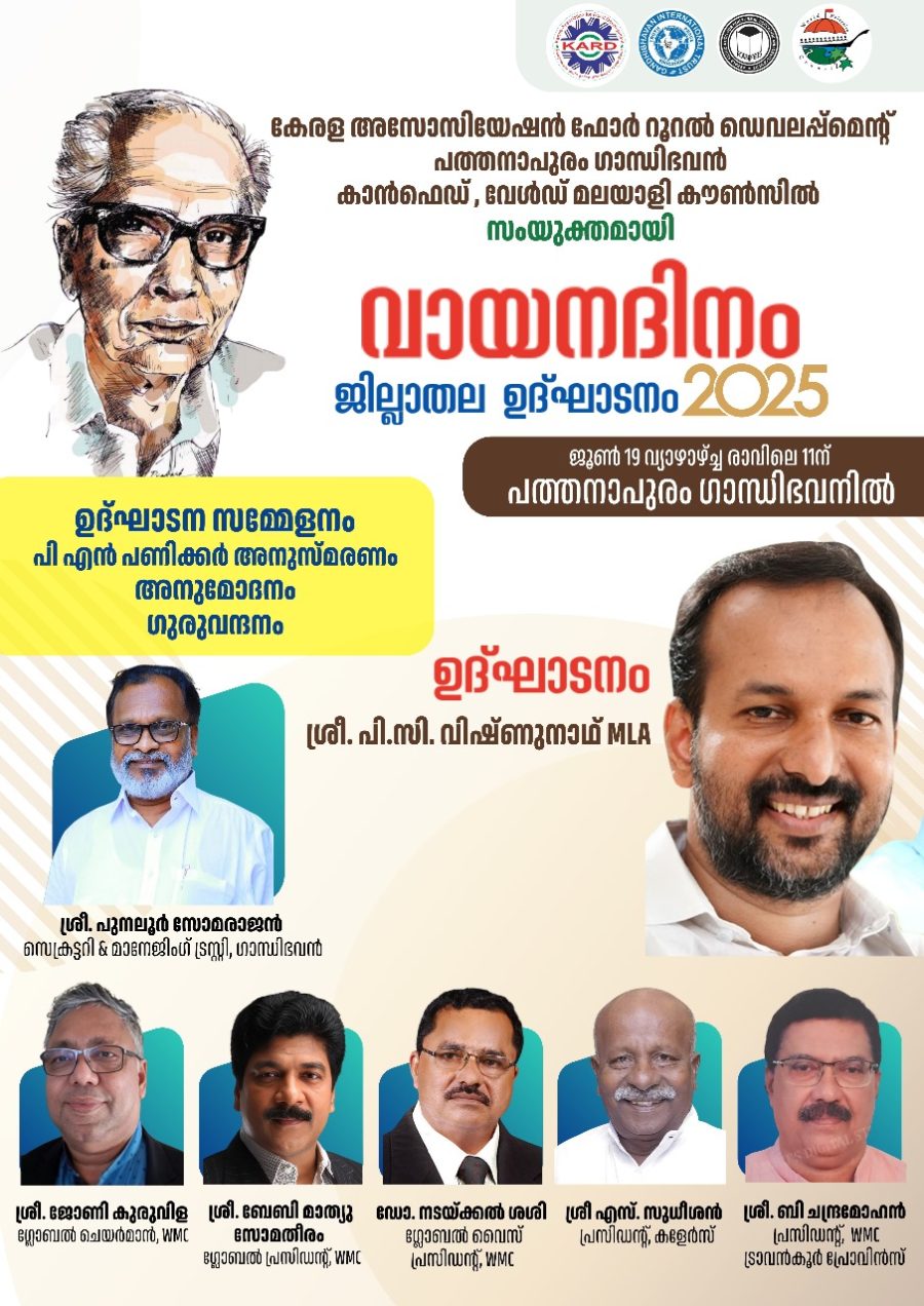 WMC National Reading Day Celebration 2025