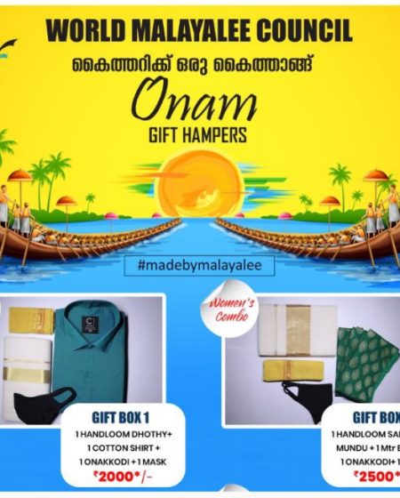 Onam Gift Hampers