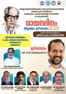 WMC National Reading Day Celebration 2025